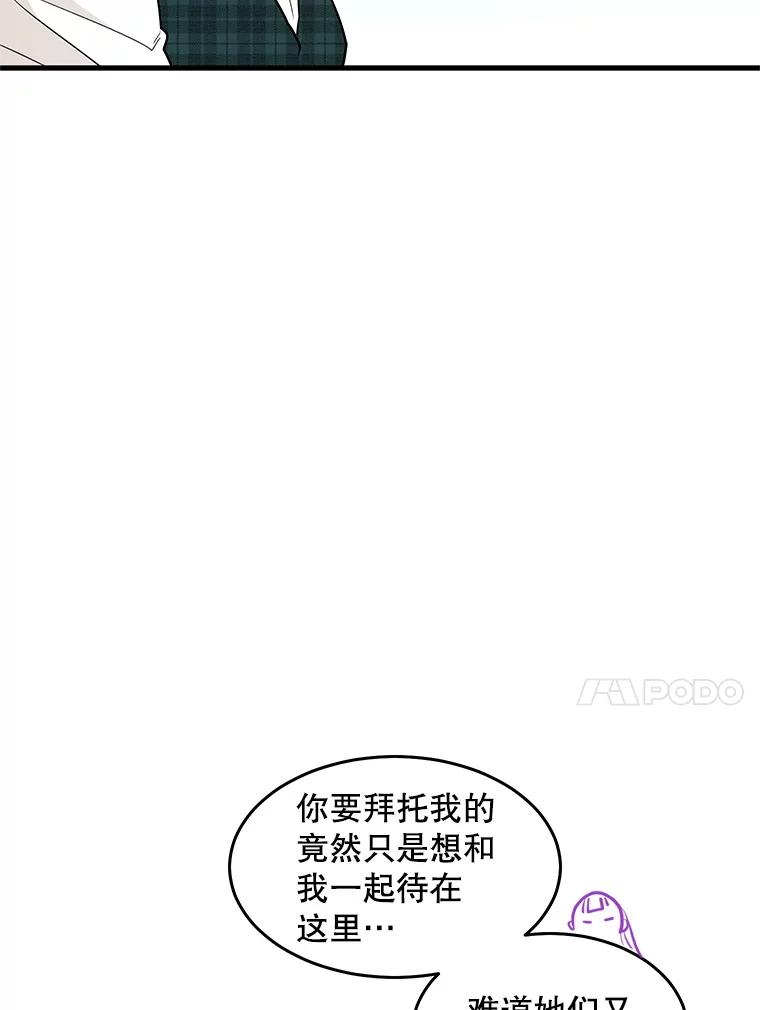 《大力女子黄金主》3.报仇计划 第95页