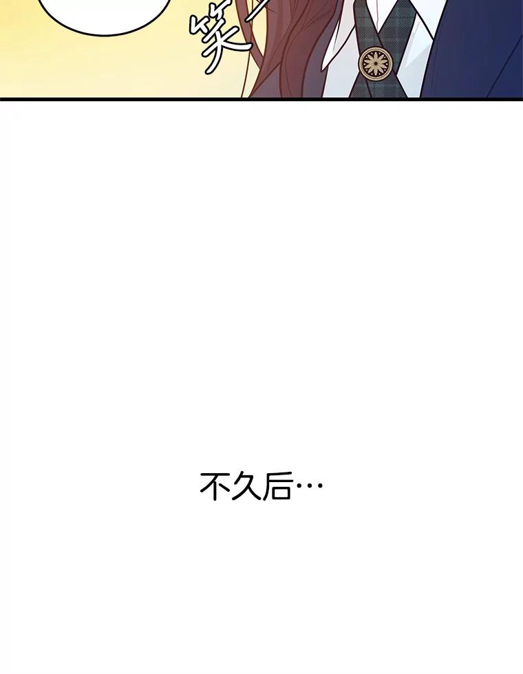 《大力女子黄金主》3.报仇计划 第46页