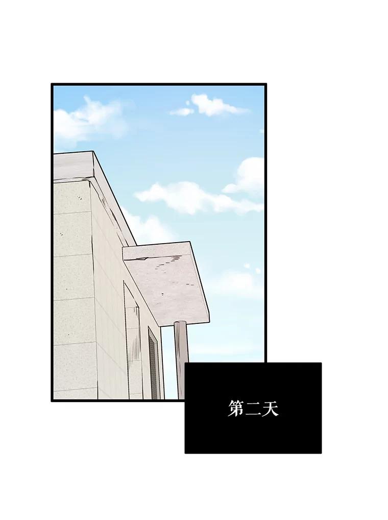 《大力女子黄金主》3.报仇计划 第87页