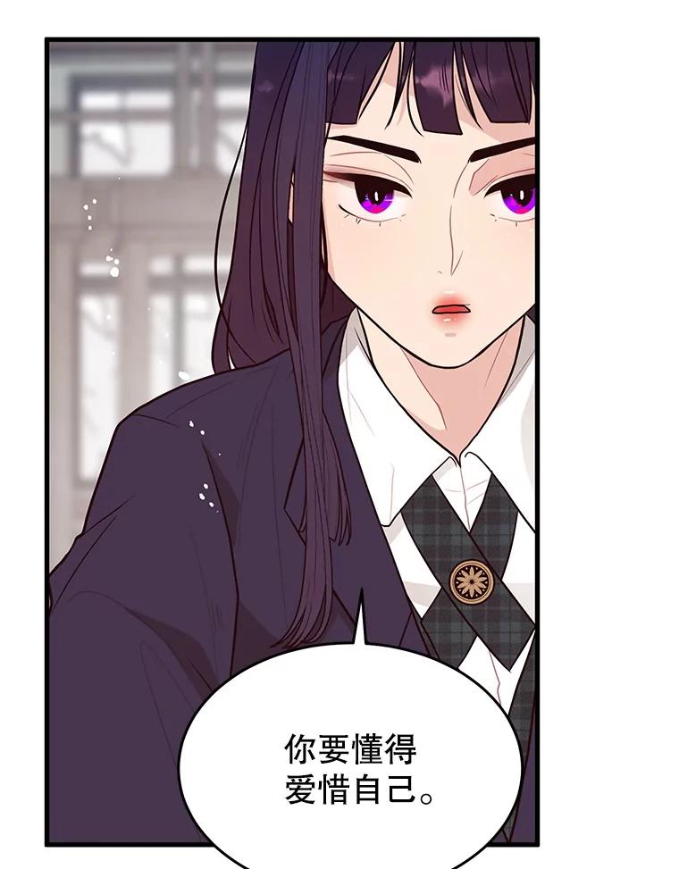 《大力女子黄金主》3.报仇计划 第34页