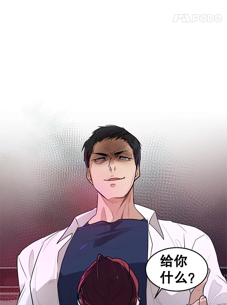 《大力女子黄金主》3.报仇计划 第128页