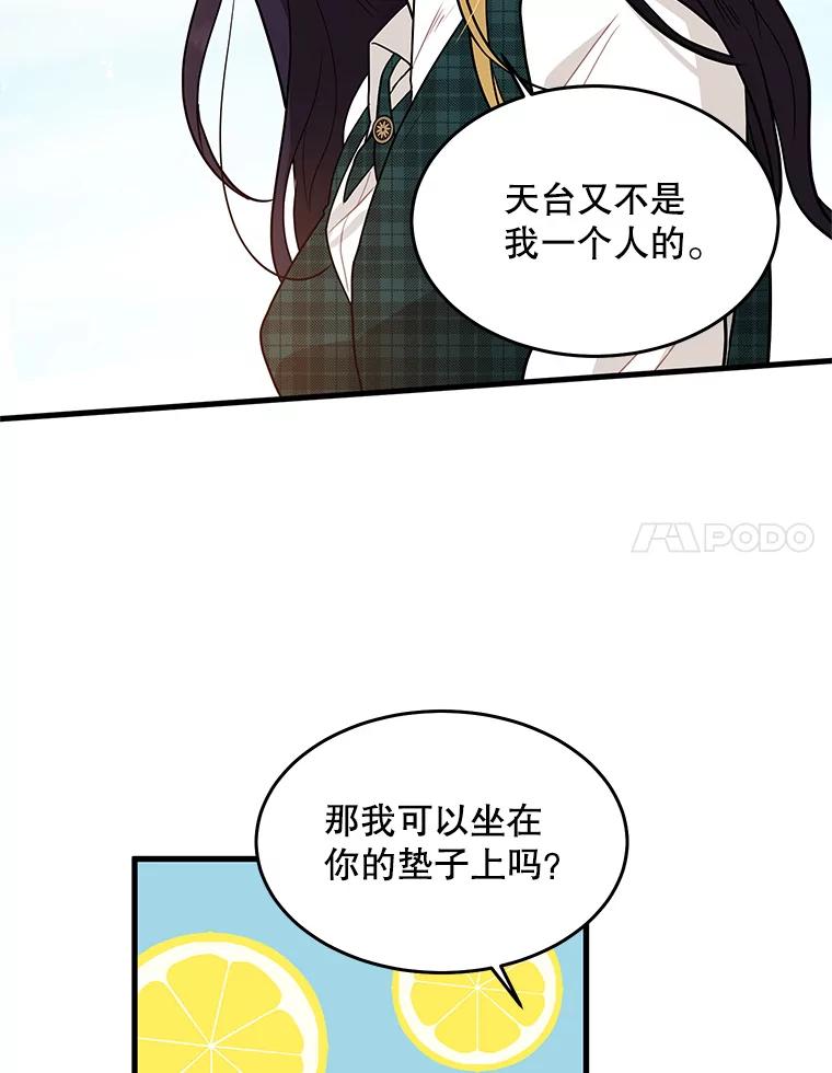 《大力女子黄金主》3.报仇计划 第108页