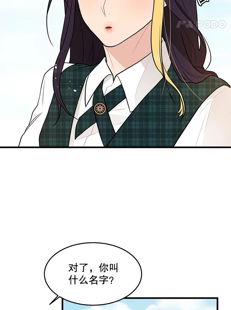 《大力女子黄金主》3.报仇计划 第102页