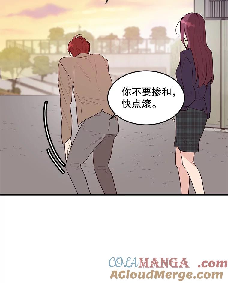 《大力女子黄金主》3.报仇计划 第81页
