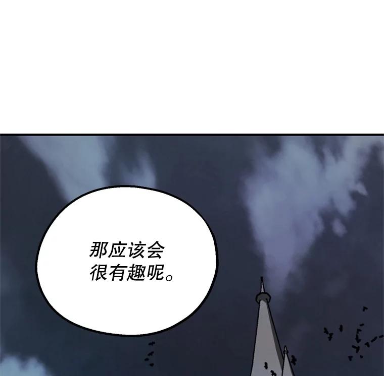 《预知未来的洛琳》42.内湾据点 第93页