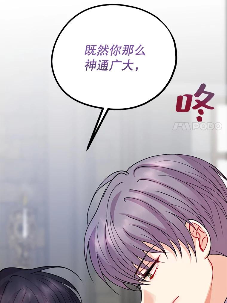 《预知未来的洛琳》42.内湾据点 第89页