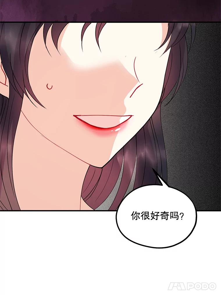 《预知未来的洛琳》42.内湾据点 第83页