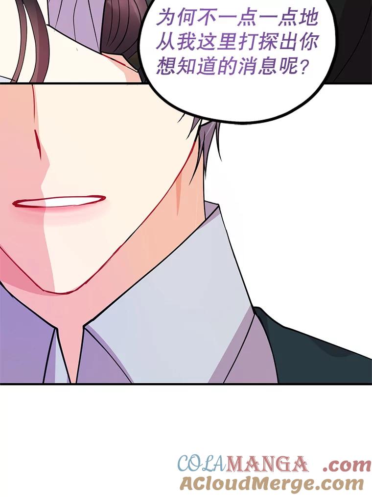 《预知未来的洛琳》42.内湾据点 第91页