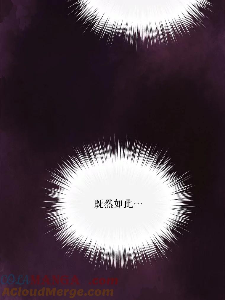 《预知未来的洛琳》42.内湾据点 第82页