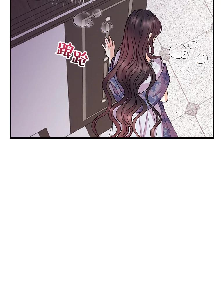 《预知未来的洛琳》43.真相 第47页