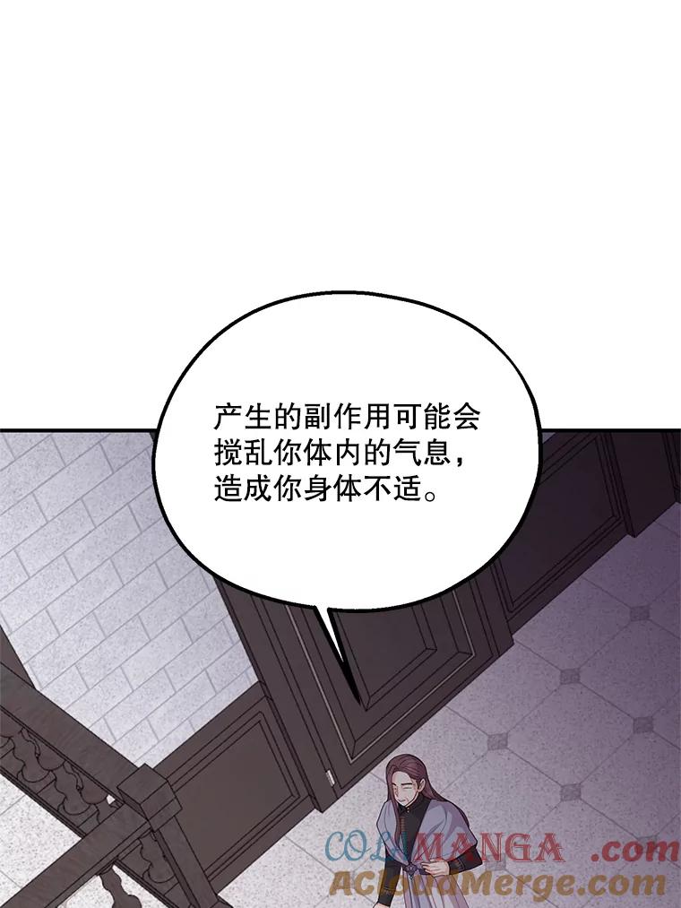 《预知未来的洛琳》43.真相 第43页