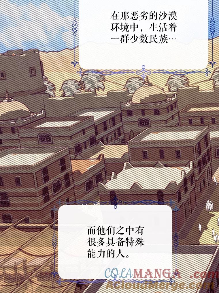 《预知未来的洛琳》43.真相 第88页