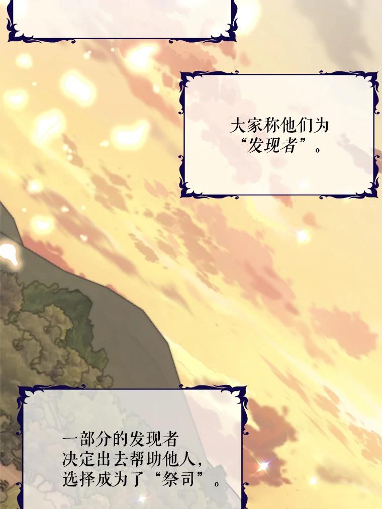 《预知未来的洛琳》43.真相 第77页