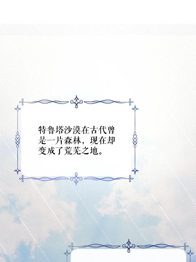《预知未来的洛琳》43.真相 第87页