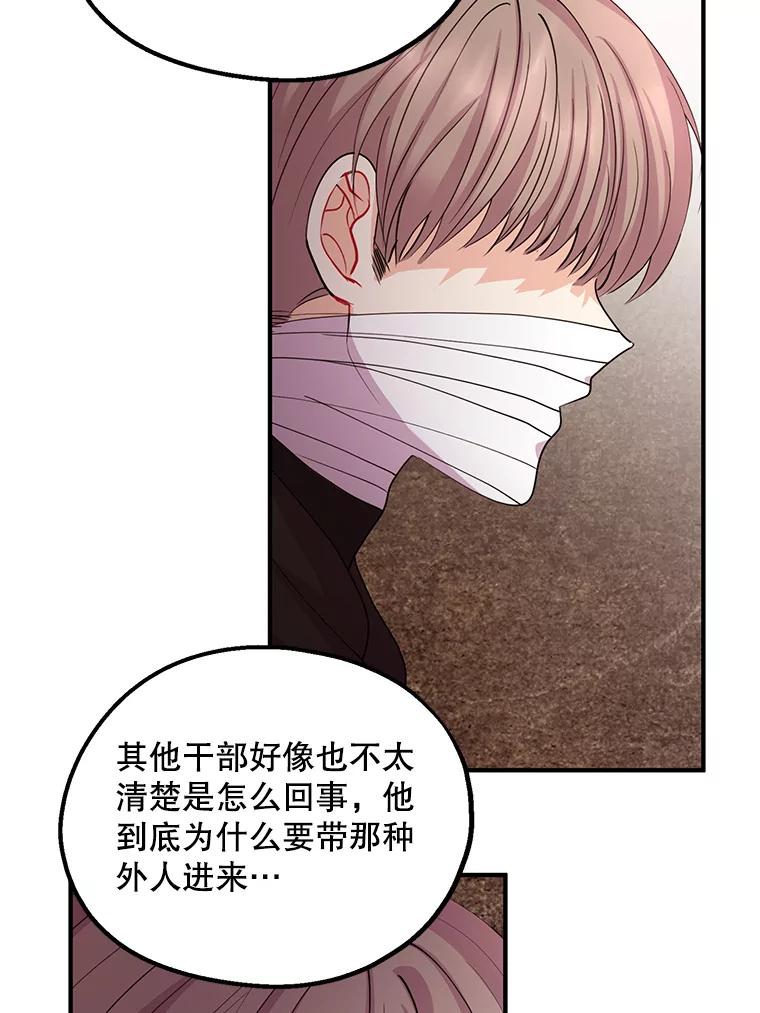 《预知未来的洛琳》43.真相 第11页