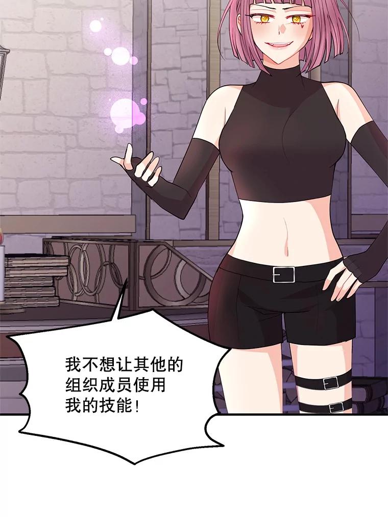 《预知未来的洛琳》43.真相 第8页
