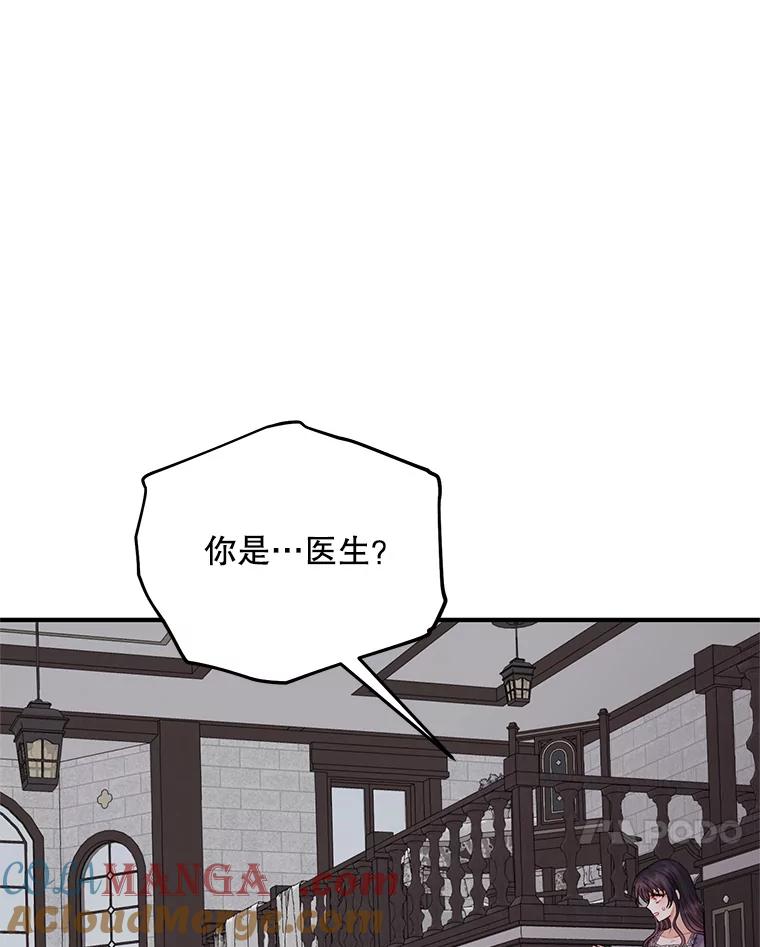 《预知未来的洛琳》43.真相 第31页
