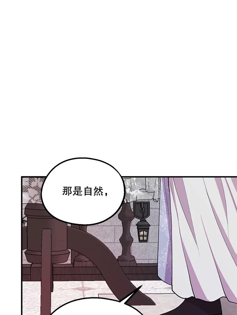 《预知未来的洛琳》43.真相 第72页