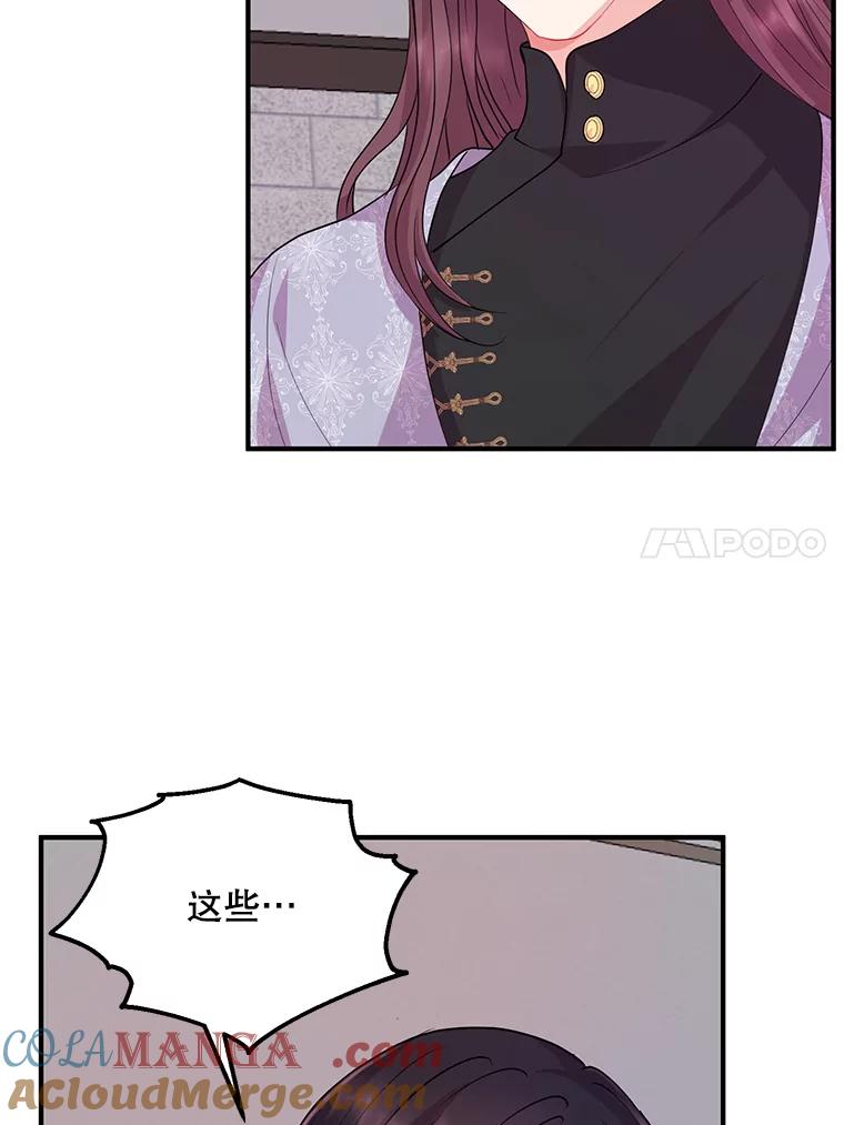 《预知未来的洛琳》43.真相 第70页