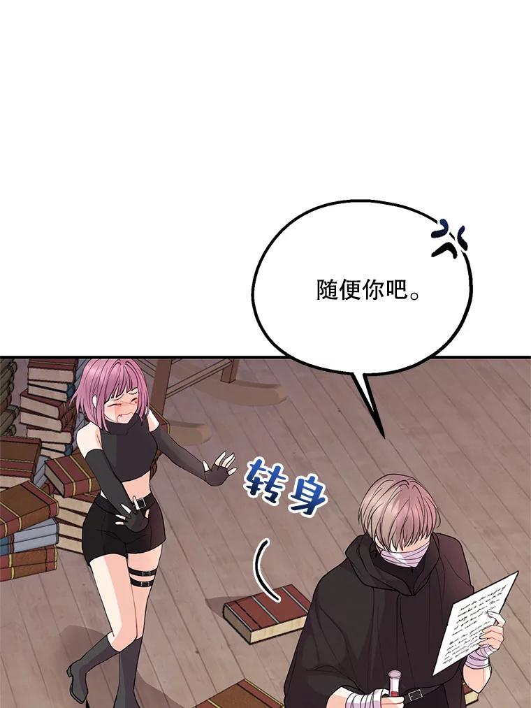 《预知未来的洛琳》43.真相 第9页