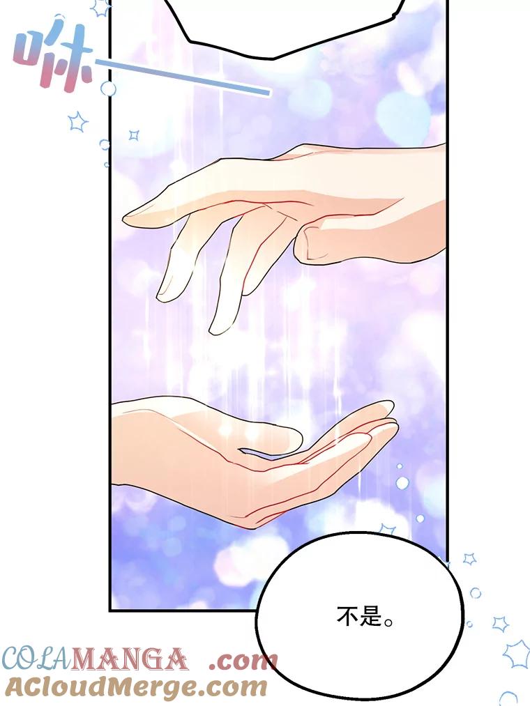 《预知未来的洛琳》43.真相 第55页
