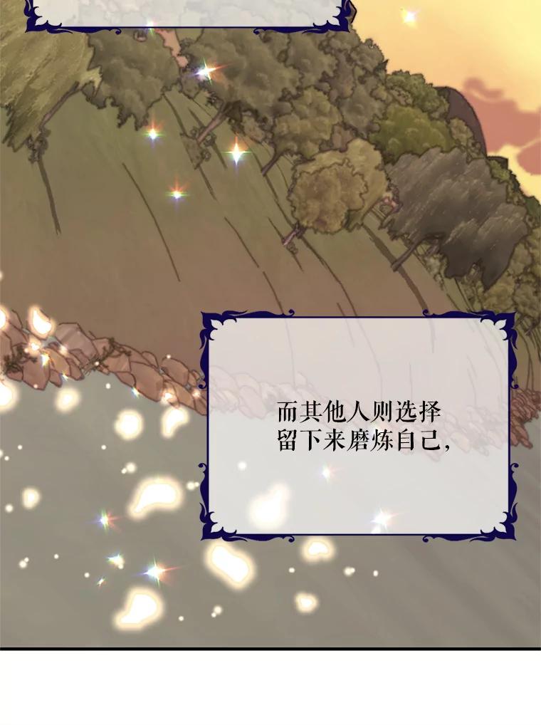 《预知未来的洛琳》43.真相 第78页