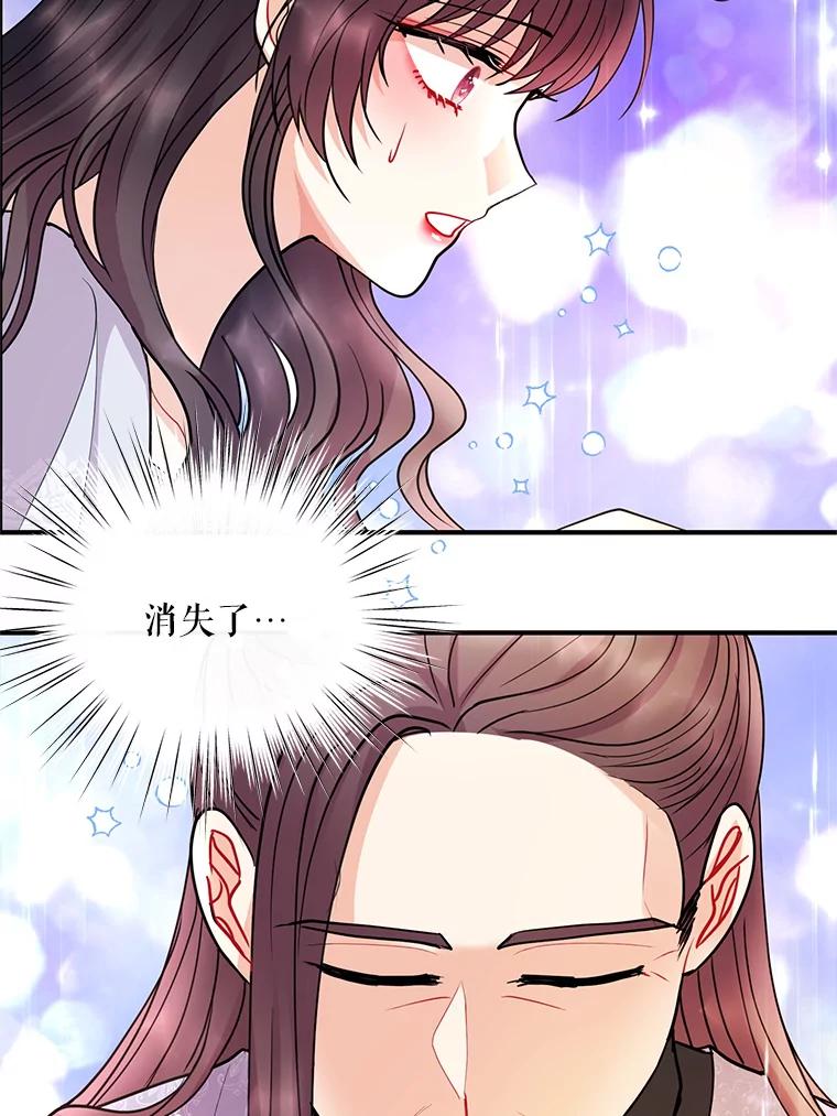 《预知未来的洛琳》43.真相 第53页