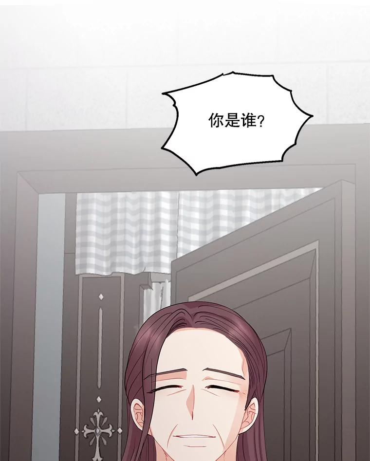 《预知未来的洛琳》43.真相 第29页