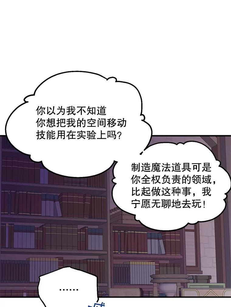 《预知未来的洛琳》43.真相 第5页