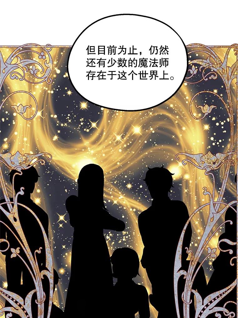 《预知未来的洛琳》43.真相 第84页