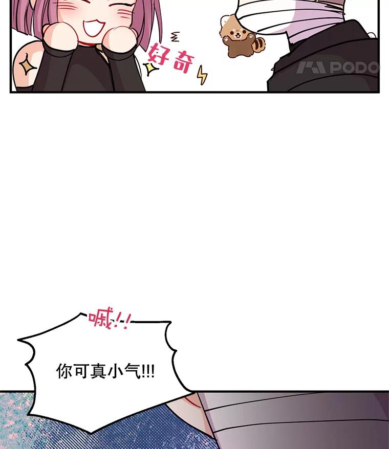 《预知未来的洛琳》43.真相 第17页