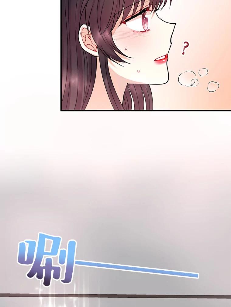 《预知未来的洛琳》43.真相 第50页