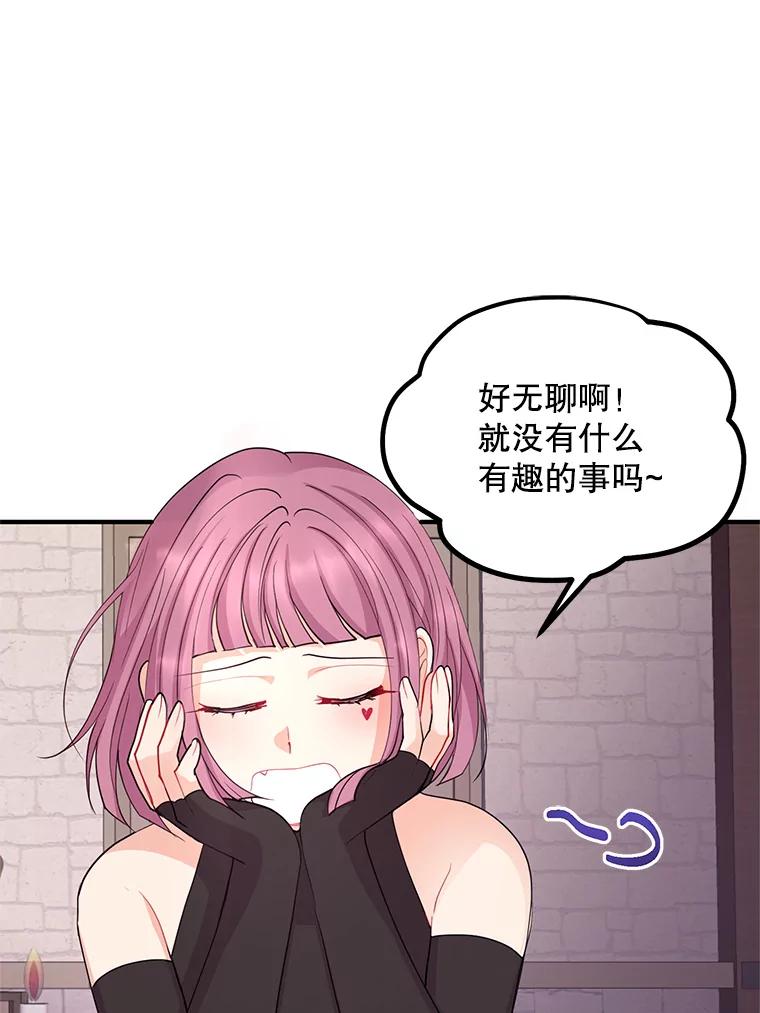 《预知未来的洛琳》43.真相 第2页