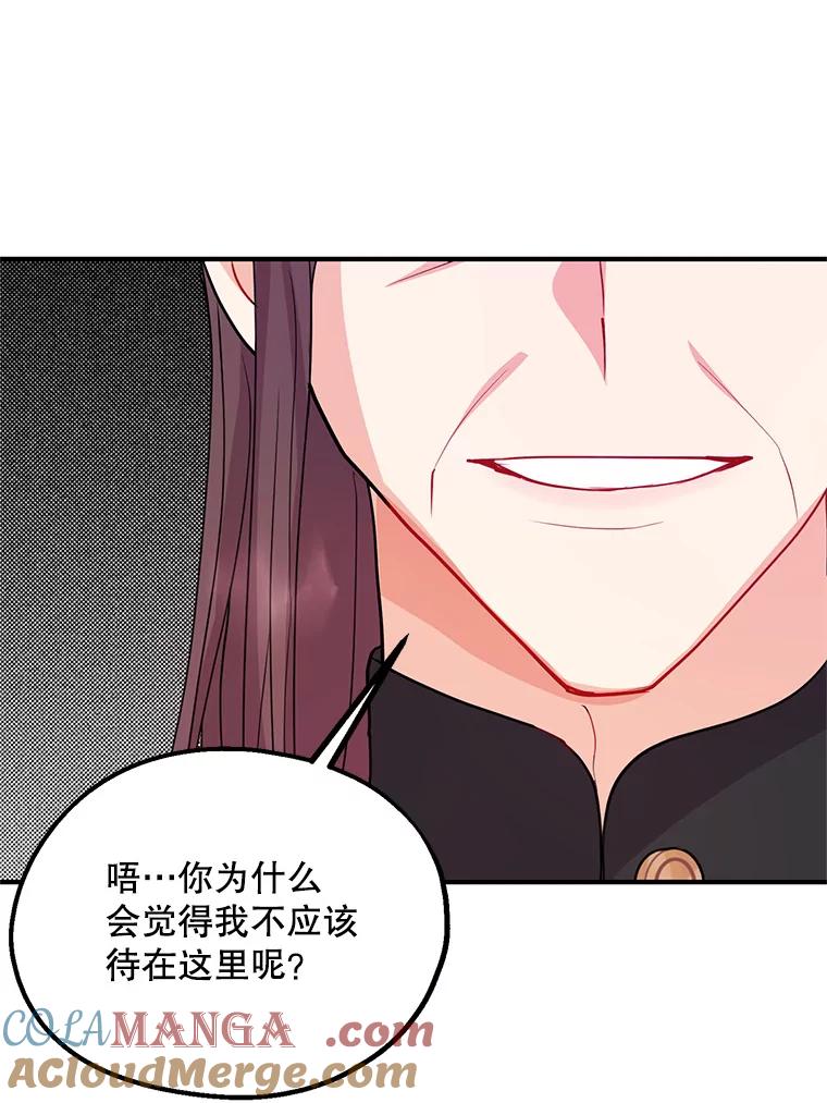 《预知未来的洛琳》43.真相 第58页