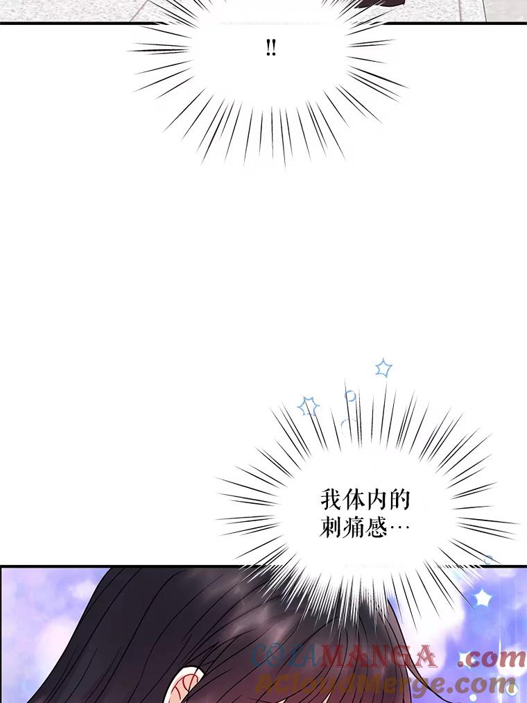 《预知未来的洛琳》43.真相 第52页