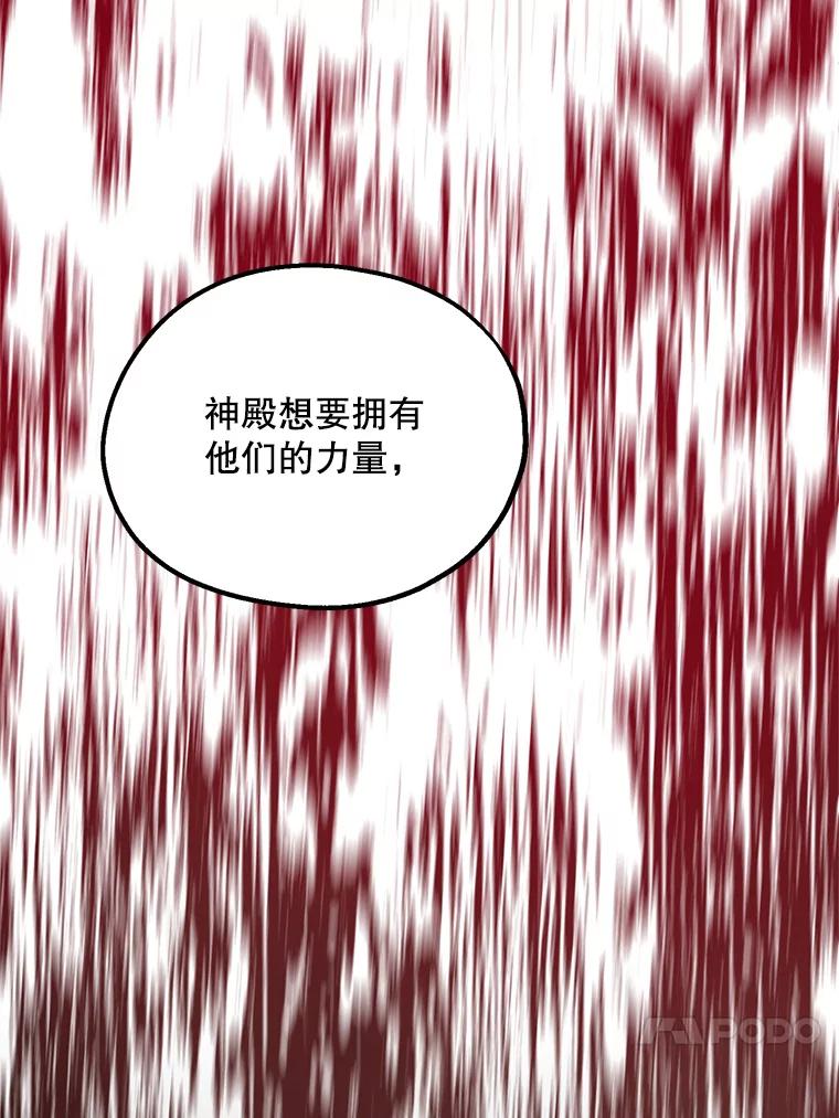 《预知未来的洛琳》43.真相 第92页