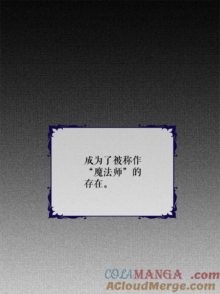 《预知未来的洛琳》43.真相 第79页