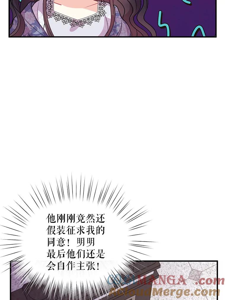 《预知未来的洛琳》43.真相 第46页
