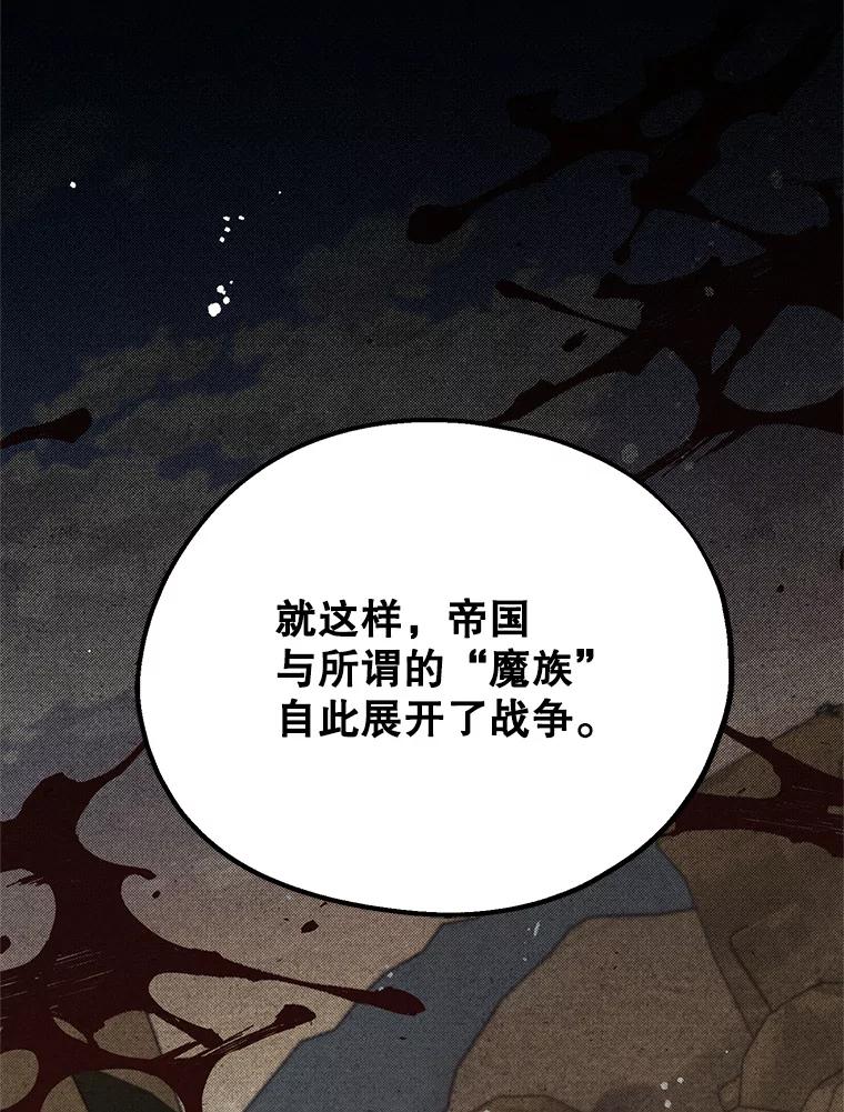 《预知未来的洛琳》43.真相 第95页