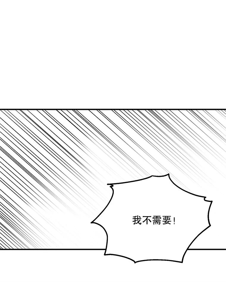 《预知未来的洛琳》43.真相 第33页