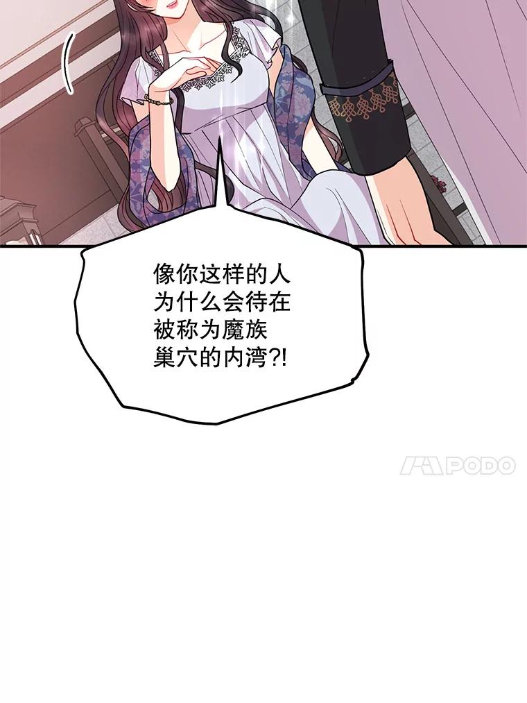 《预知未来的洛琳》43.真相 第57页