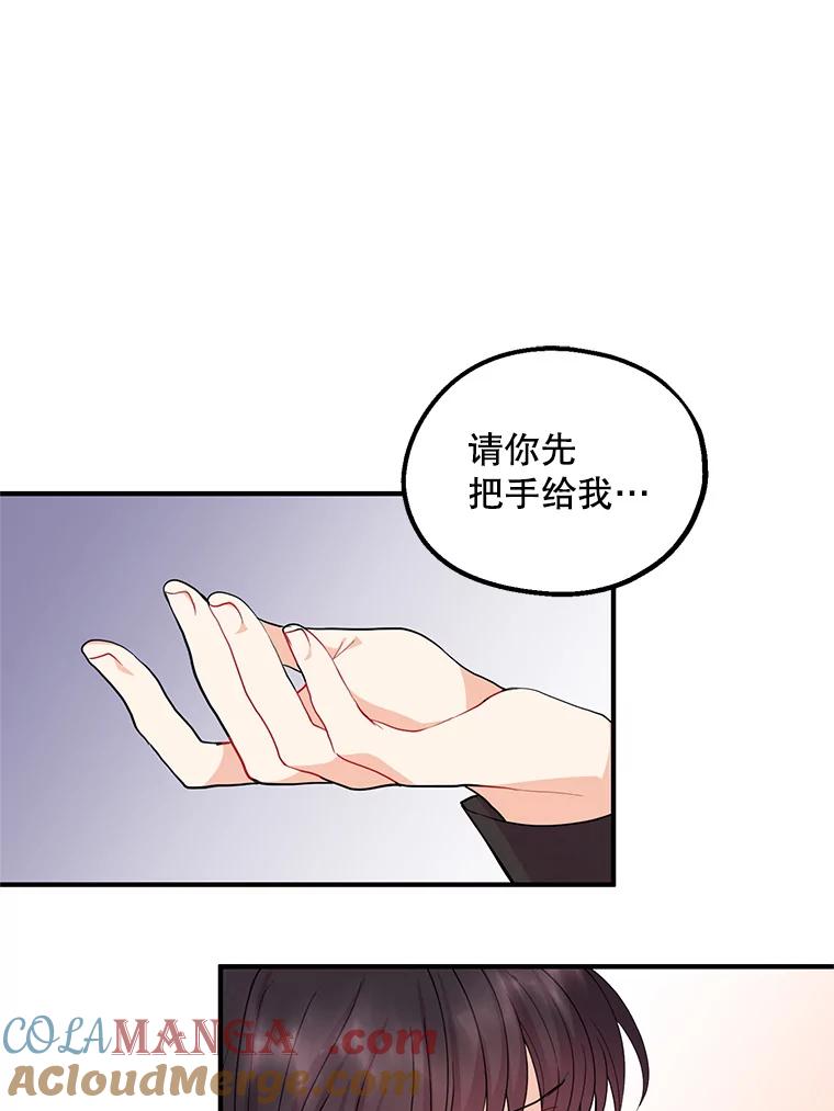 《预知未来的洛琳》43.真相 第49页