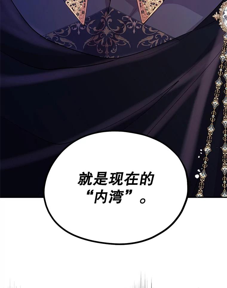《预知未来的洛琳》44.恐吓皇子 第12页