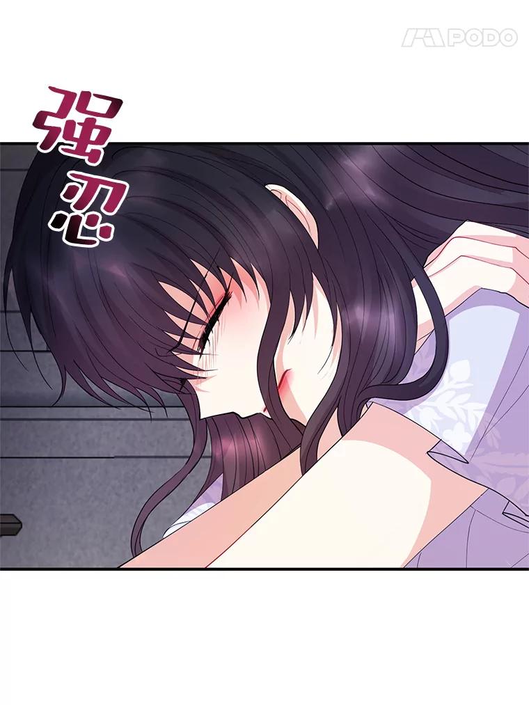 《预知未来的洛琳》44.恐吓皇子 第83页