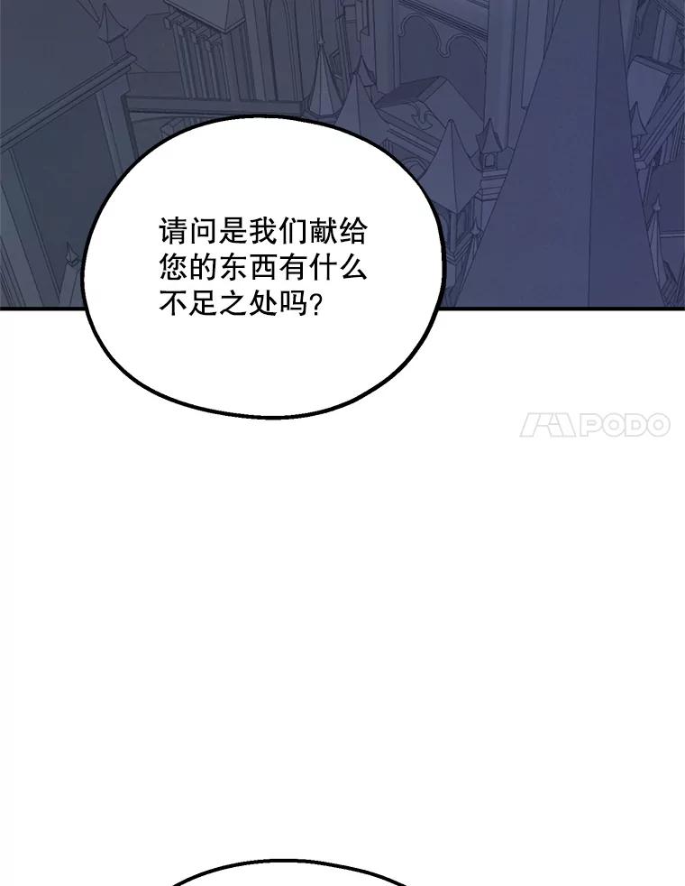 《预知未来的洛琳》44.恐吓皇子 第44页