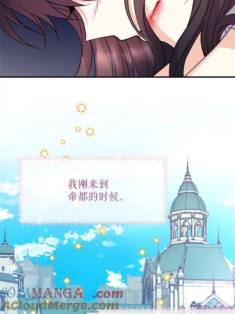 《预知未来的洛琳》44.恐吓皇子 第85页
