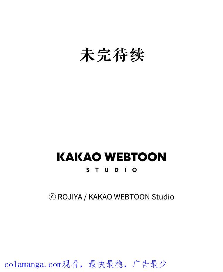 《预知未来的洛琳》44.恐吓皇子 第103页