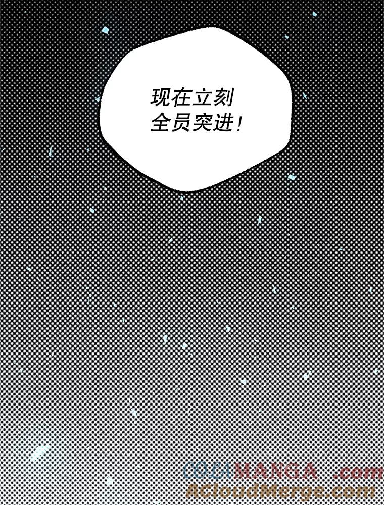 《预知未来的洛琳》44.恐吓皇子 第101页