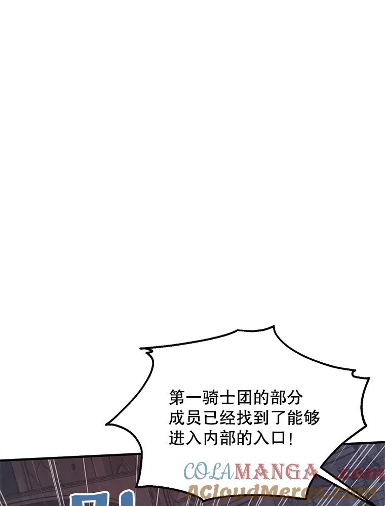 《预知未来的洛琳》44.恐吓皇子 第97页