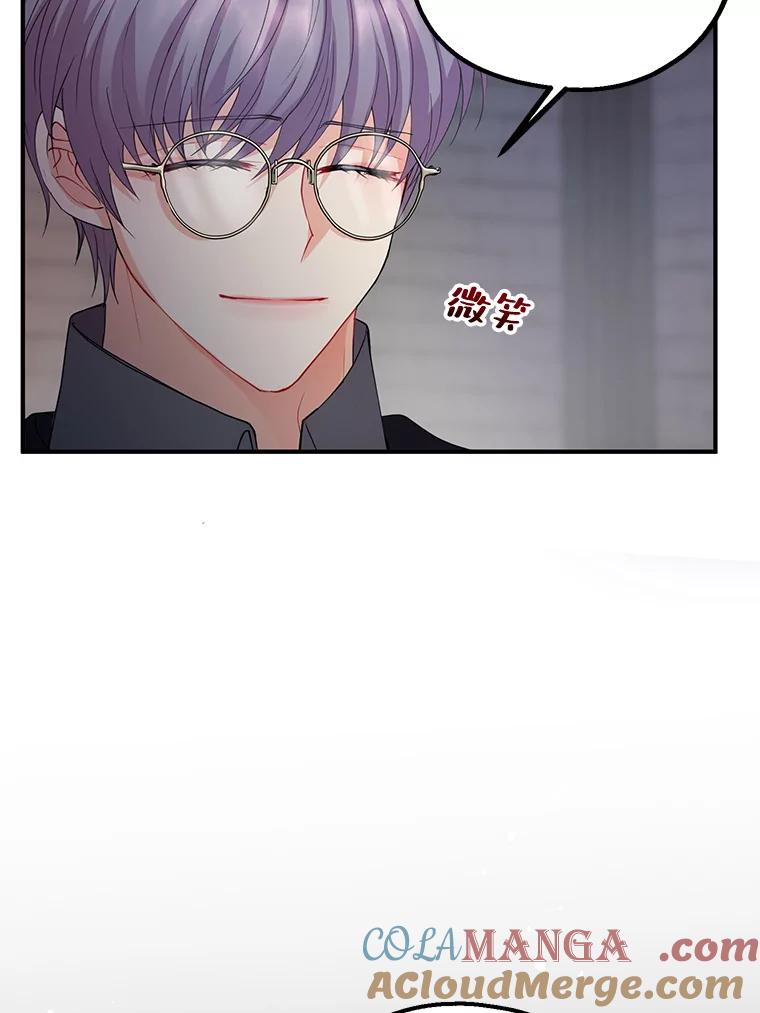 《预知未来的洛琳》44.恐吓皇子 第25页